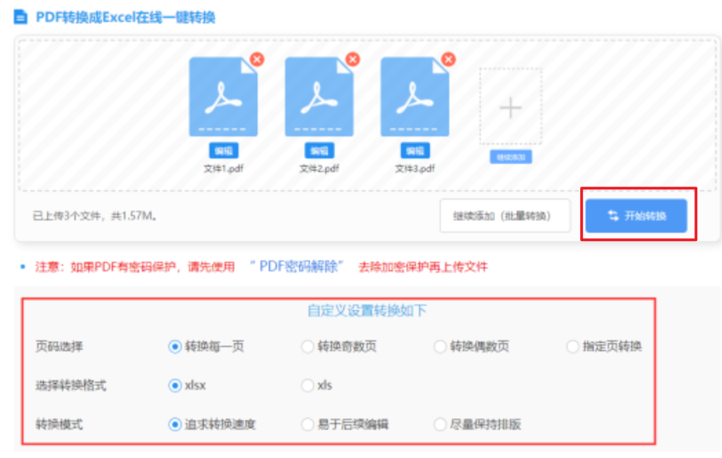 爱盈利app官网使用讲解 - 开始转换